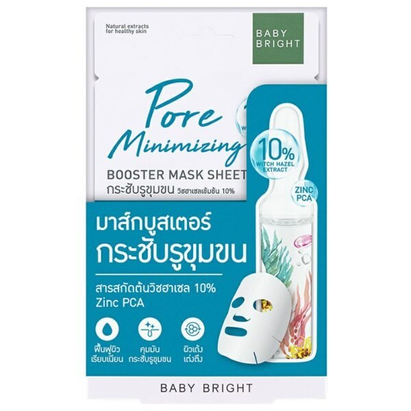 ماسك تصغير المسام