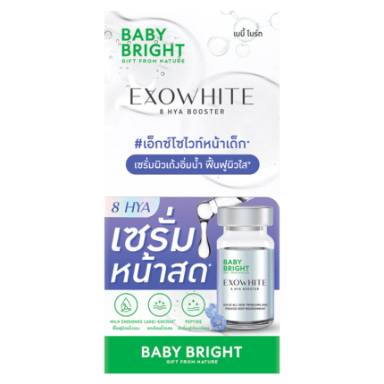 سيروم إكسووايت 8 هيا بوستر، 6 مل × 5 قطع، بيبي برايت